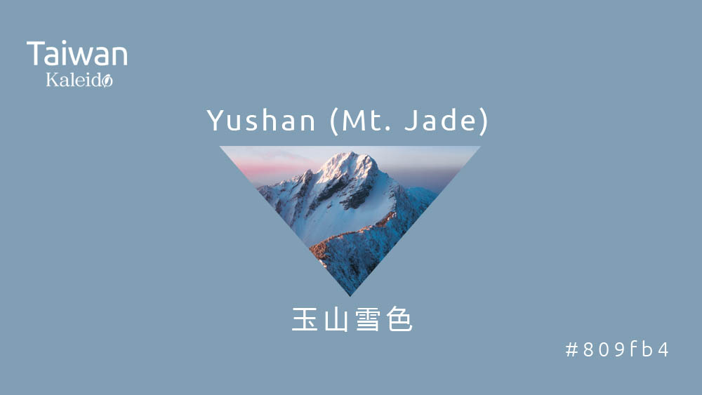 本週精選：玉山雪色 Yushan (Mt. Jade) #809fb4